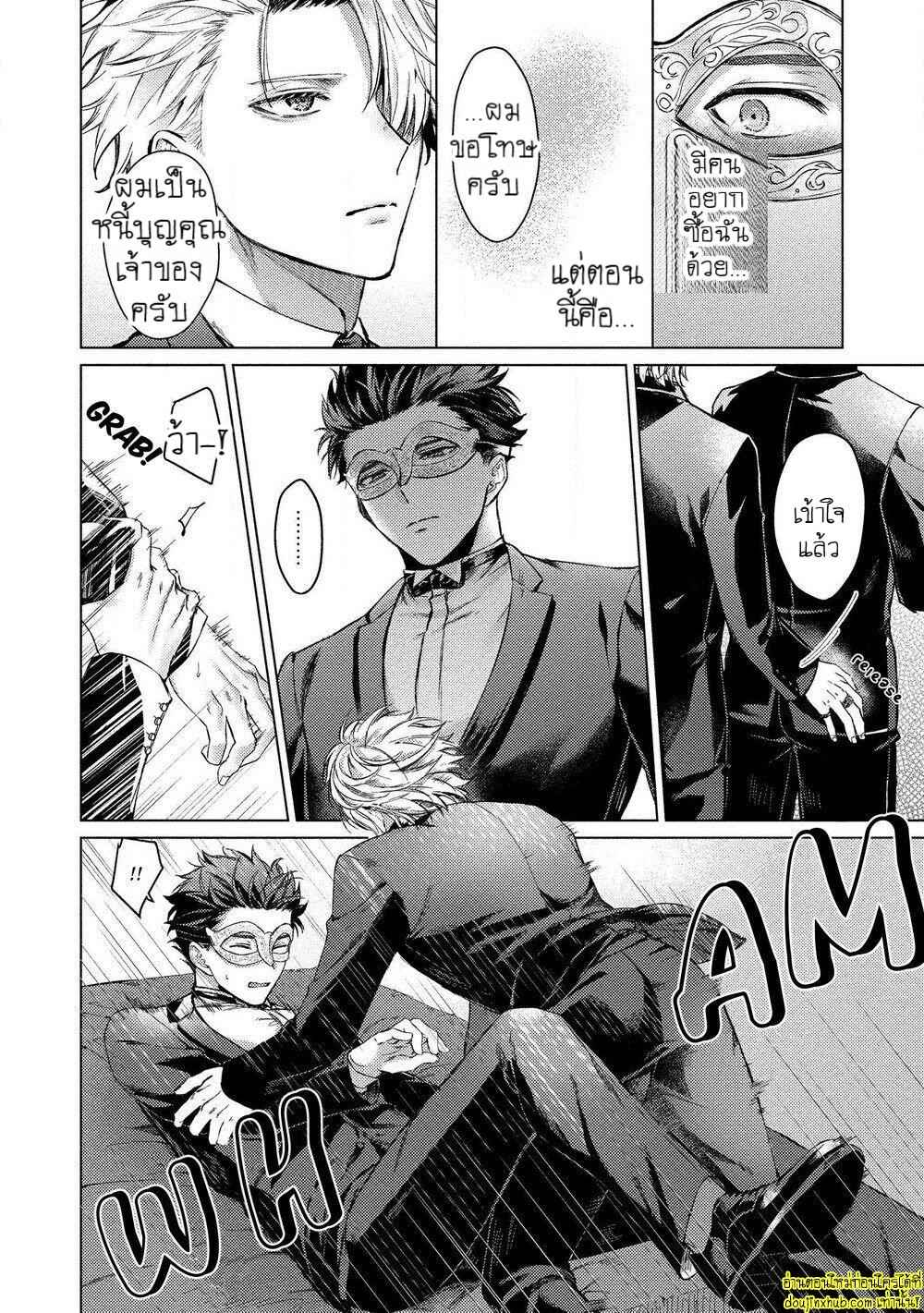 สัตว์เลี้ยงในวันนี้คือสามีในวันหน้า 01